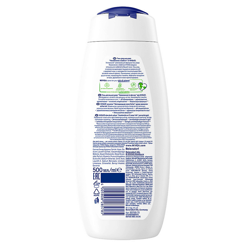 

NIVEA Гель-уход для душа Увлажнение и забота, Гель-уход для душа Увлажнение и забота