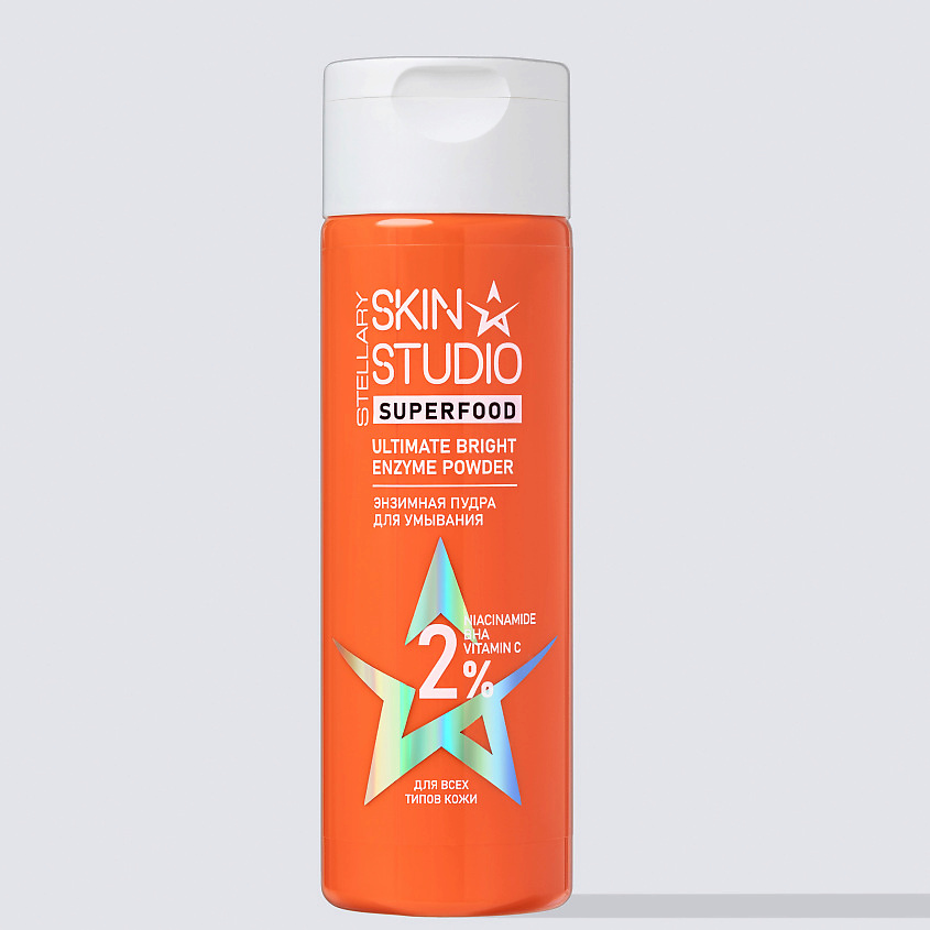 STELLARY SKIN STUDIO Обновляющая энзимная пудра для умывания Superfood – фото 5