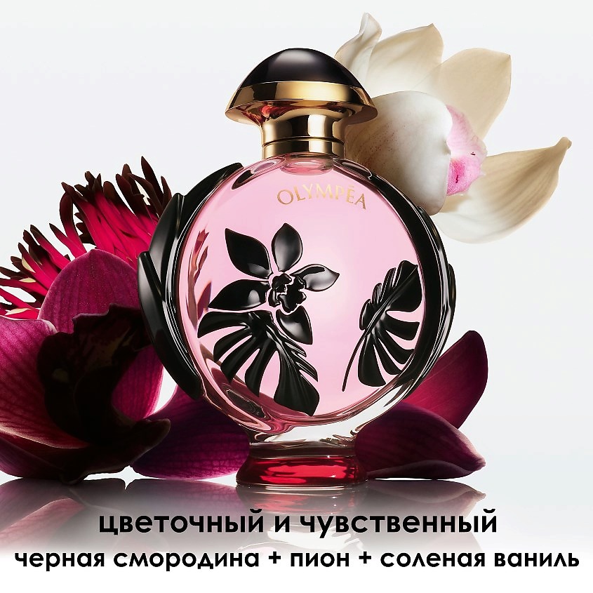 RABANNE Olympea Flora – фото 3
