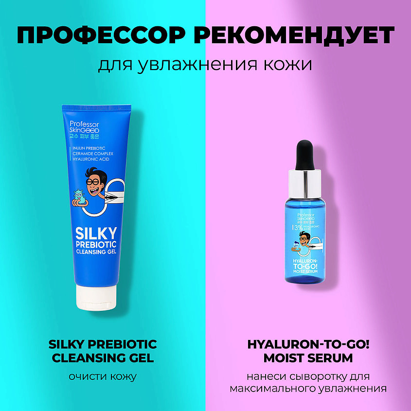 PROFESSOR SKINGOOD Тоник для лица "MIRACLE WATER HYDRATING TONER" увлажняющий с низкомолекулярной гиалуроновой кислотой и аллантоином – фото 8
