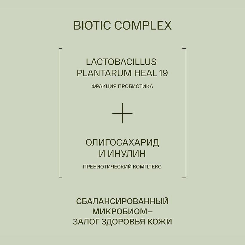 LE SANTI Шампунь для восстановления чувствительной и сухой кожи головы и волос Biotic Complex – фото 8
