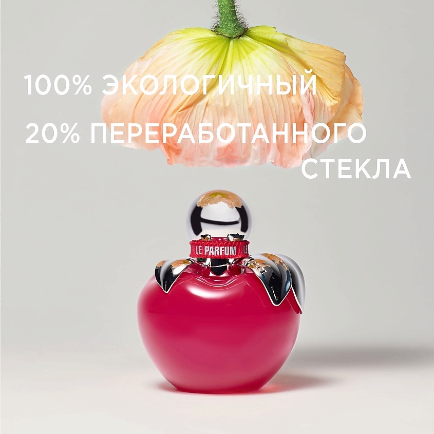 NINA RICCI NINA Le Parfum – фото 5