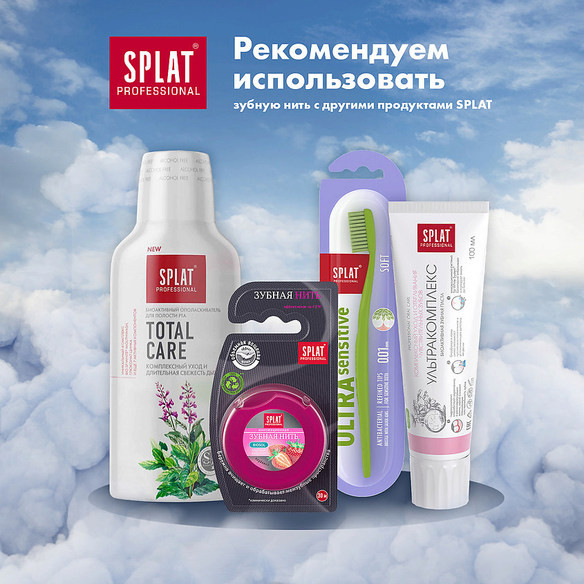 SPLAT Объемная зубная нить с ароматом клубники Professional DentalFloss – фото 11