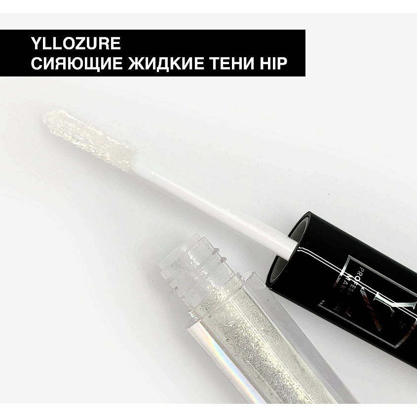 YLLOZURE Кремовые тени для век Hip – фото 3