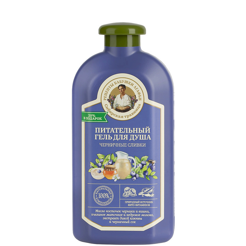 Изображение товара Питательный гель для душа БАБУШКИ АГАФЬИ Черничные сливки 500 мл