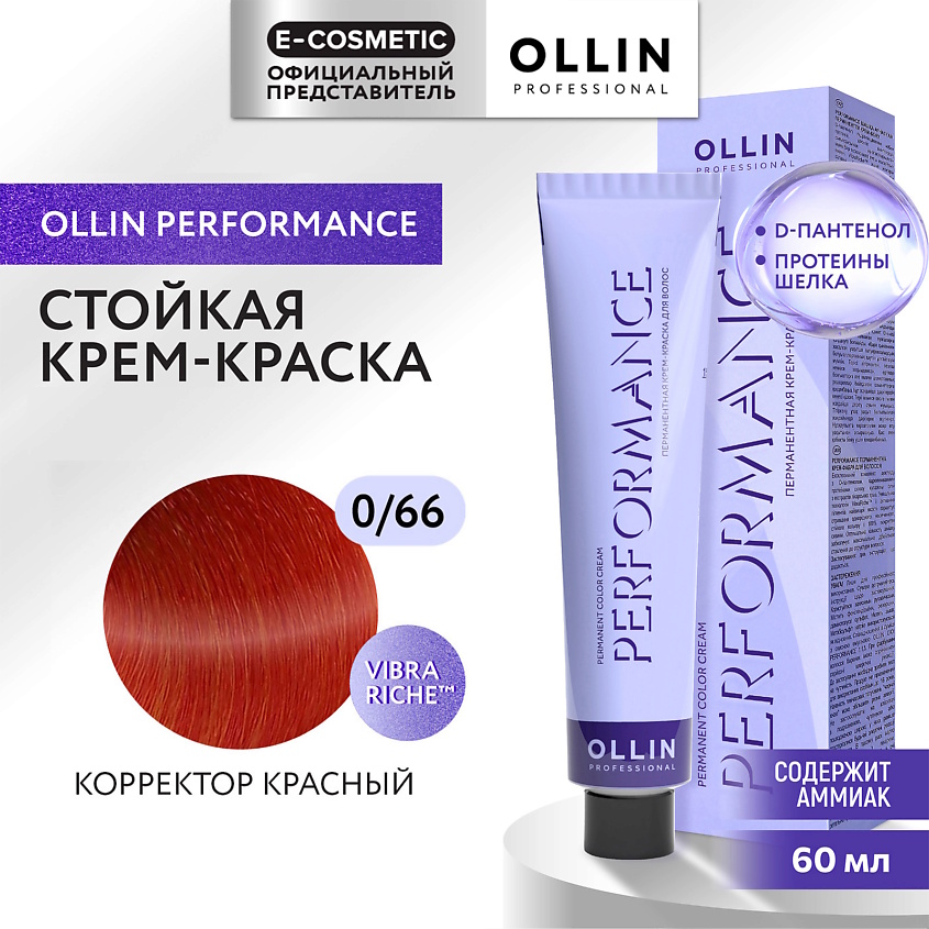 Изображение товара Перманентная крем-краска для волос OLLIN PERFORMANCE 0/66 корректор красный 60 мл