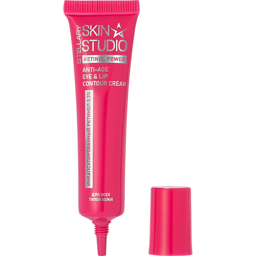 Изображение товара Омолаживающий крем для глаз и губ Retinol Power STELLARY SKIN STUDIO 20 мл