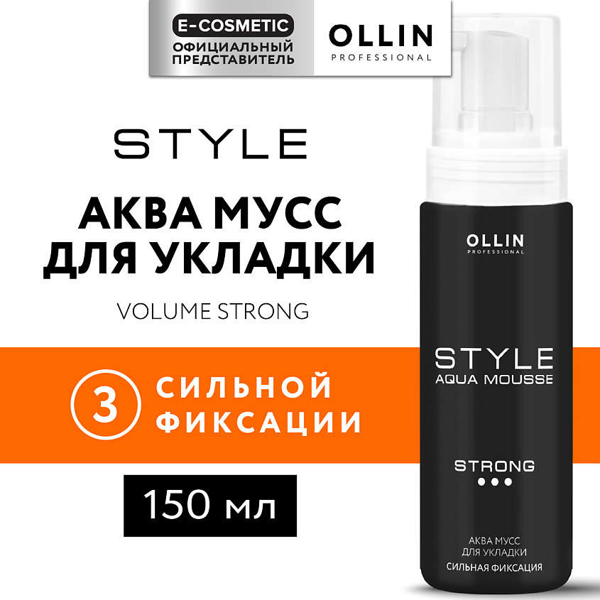 Изображение товара OLLIN PROFESSIONAL Аква мусс для укладки сильной фиксации Style, 150 мл