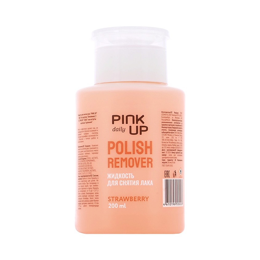 Изображение товара PINK UP Жидкость для снятия лака DAILY без ацетона (Земляника), 200 мл