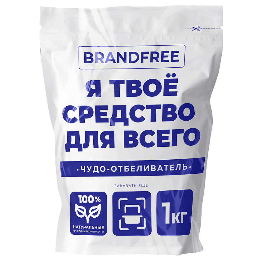 Изображение товара BRANDFREE Кислородный отбеливатель «‎Я твое средство для всего»‎ BRANDFREE, 1 шт.