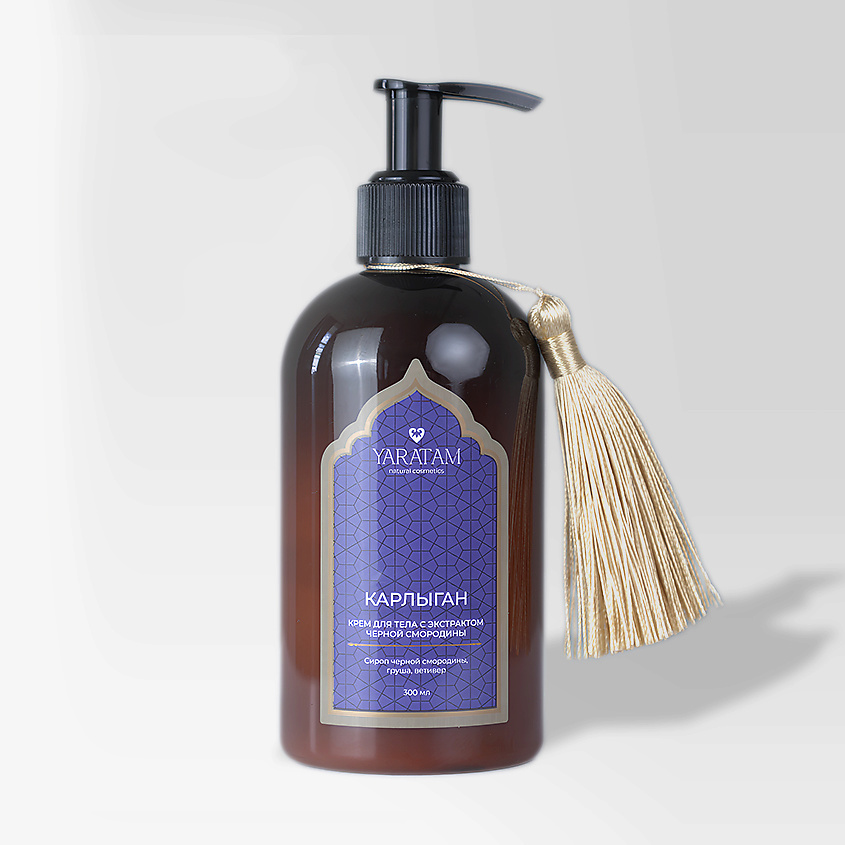 Изображение товара YARATAM Крем для тела с экстрактом черной смородины 100% веганский уход для всех типов кожи