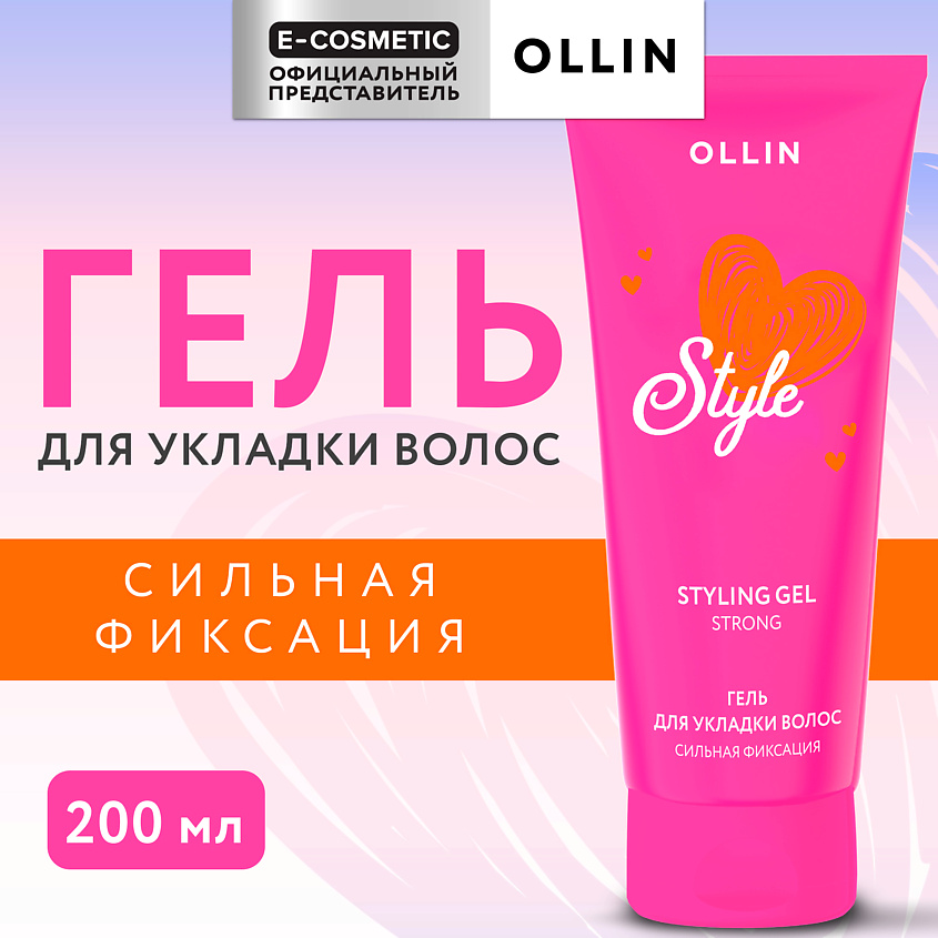 Изображение товара OLLIN PROFESSIONAL Гель для укладки волос сильной фиксации Beauty Style, 200 мл