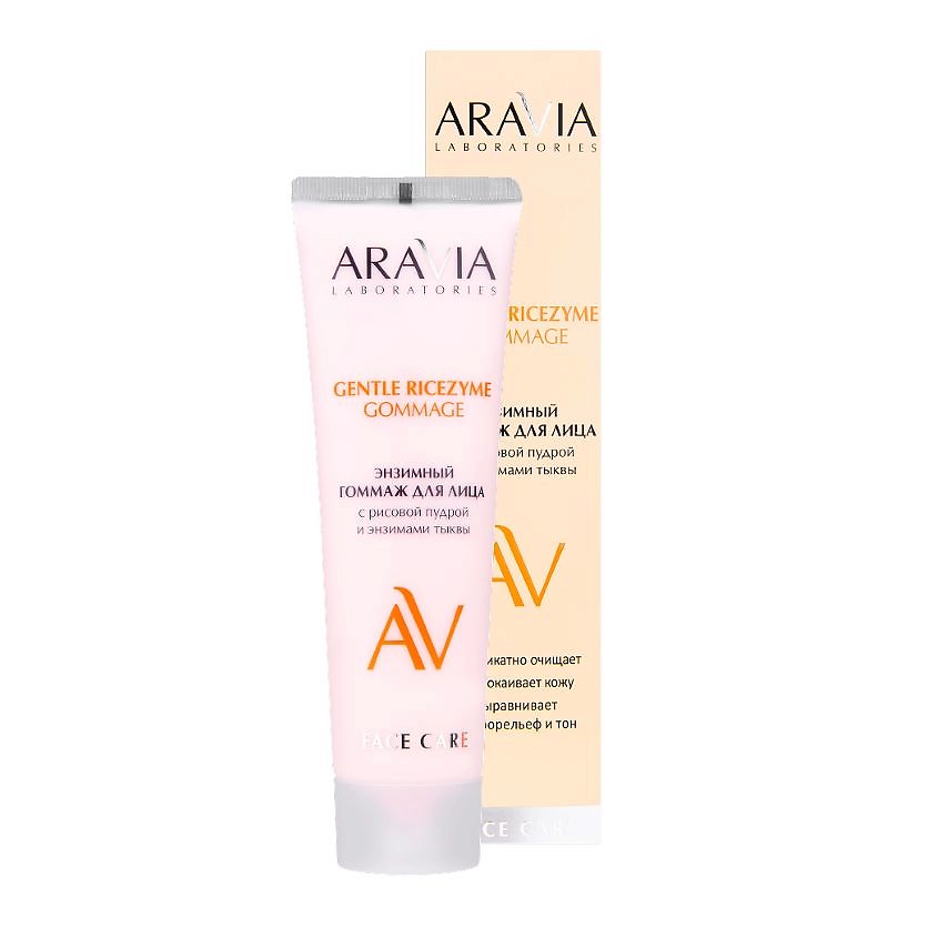 Изображение товара ARAVIA LABORATORIES Энзимный гоммаж для лица с рисовой пудрой и энзимами тыквы Gentle Ricezyme Gommage, 100 мл