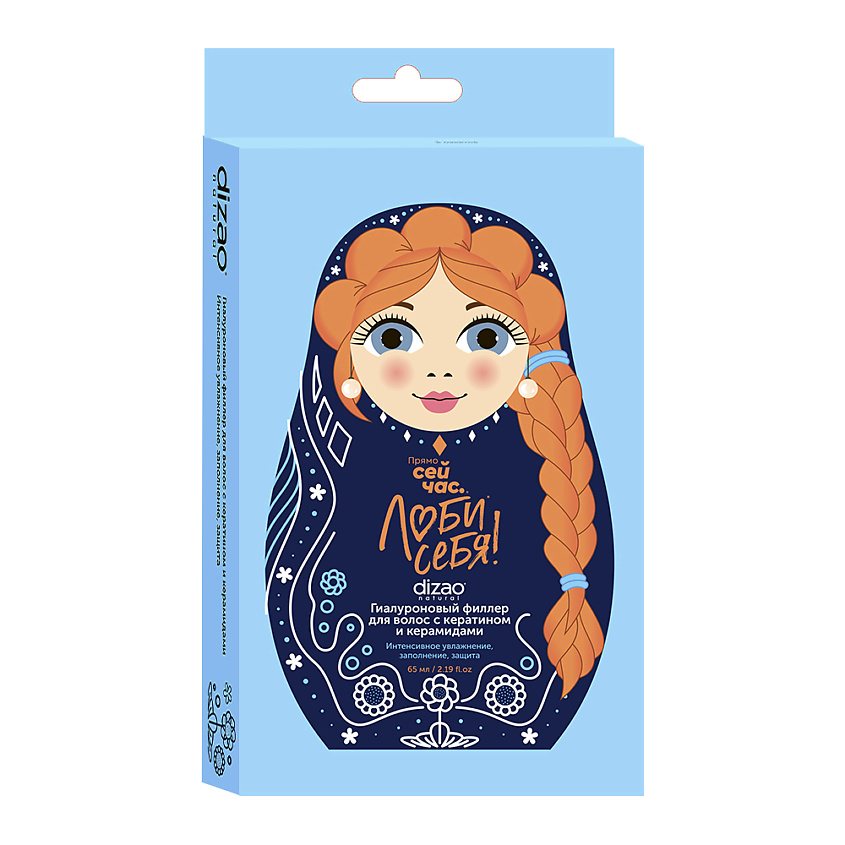Изображение товара DIZAO Набор филлеров гиалуроновых для волос с кератином и керамидами, увлажнение, заполнение 5 шт, 5 шт.
