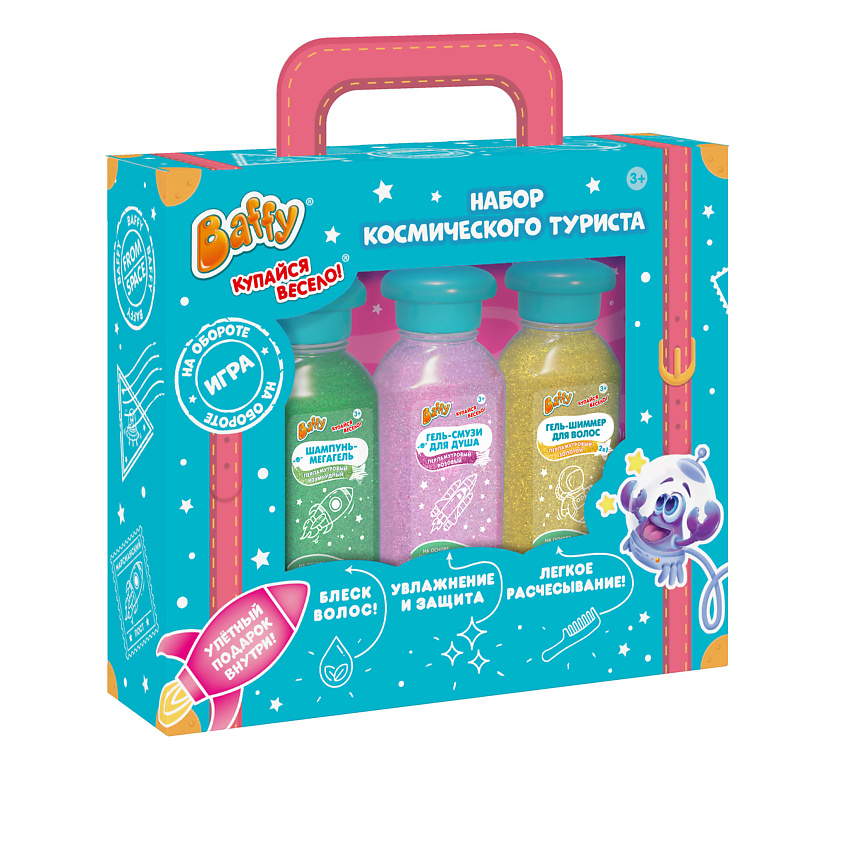Изображение товара BAFFY Набор Космического туриста подарочный для девочки для душа детский шампунь и гель, 1шт., розовый