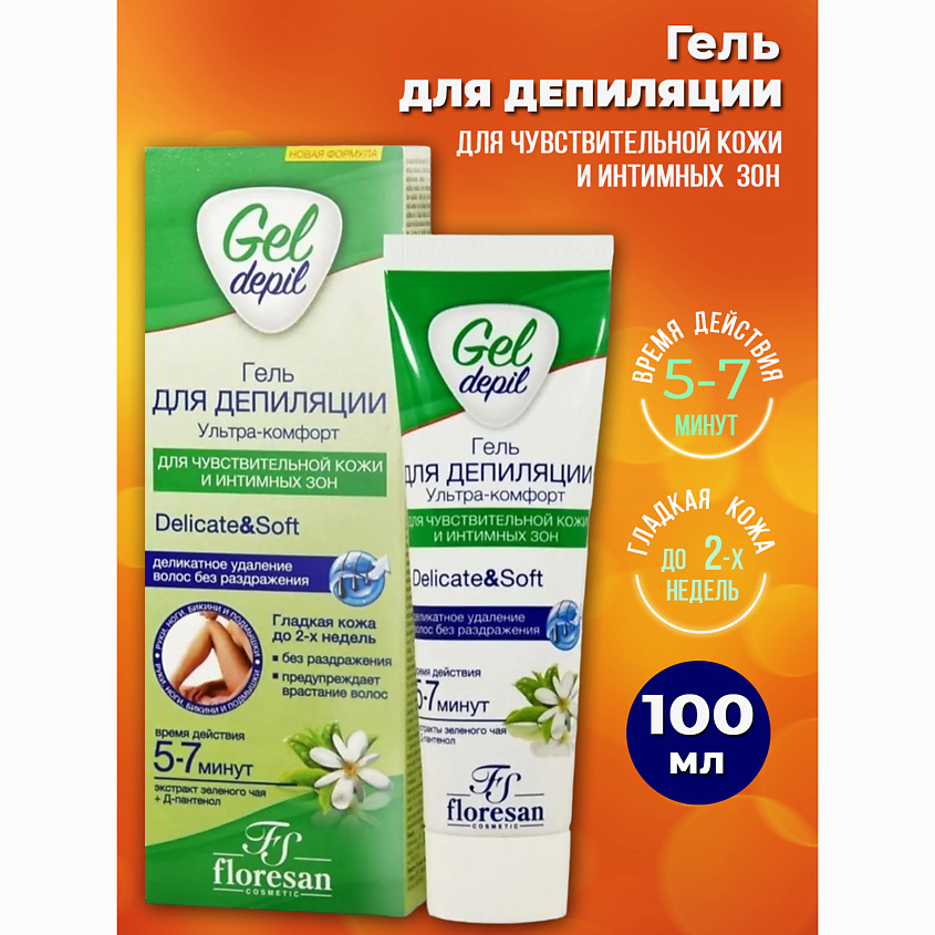 Изображение товара FLORESAN Гель для депиляции ультра-комфорт, 100 мл
