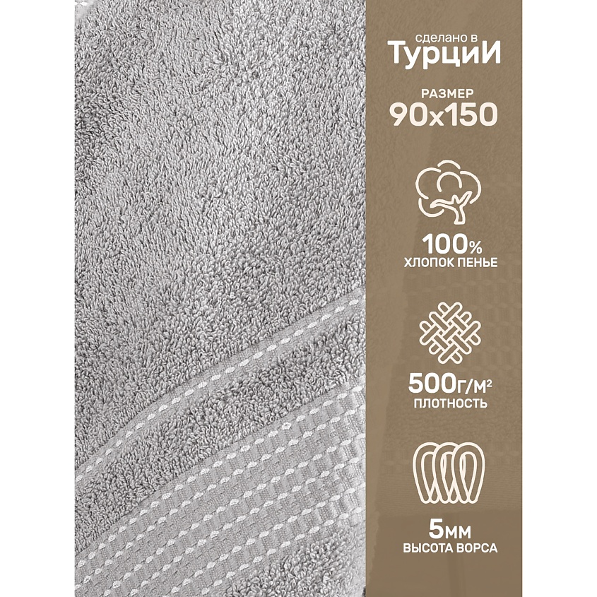 Изображение товара KARNA Полотенце махровое LADIN, 1 шт