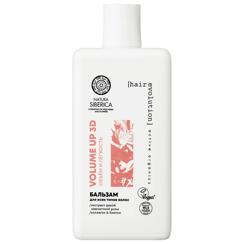 Изображение товара NATURA SIBERICA Бальзам для всех типов волос объём и лёгкость Volume Up 3D, 270 мл