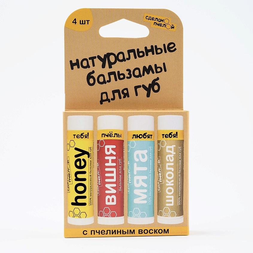 Изображение товара СДЕЛАНОПЧЕЛОЙ Набор бальзамов для губ Мед, Вишня, Мята, Шоколад, 4 шт.