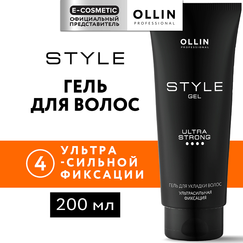 Изображение товара OLLIN PROFESSIONAL Гель для укладки волос ультра сильной фиксации Style, 200 мл