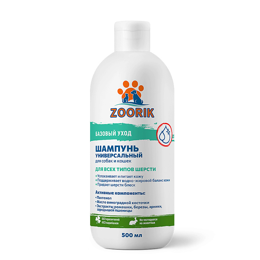 Изображение товара Шампунь ZOORIK универсальный для собак и кошек 500 мл