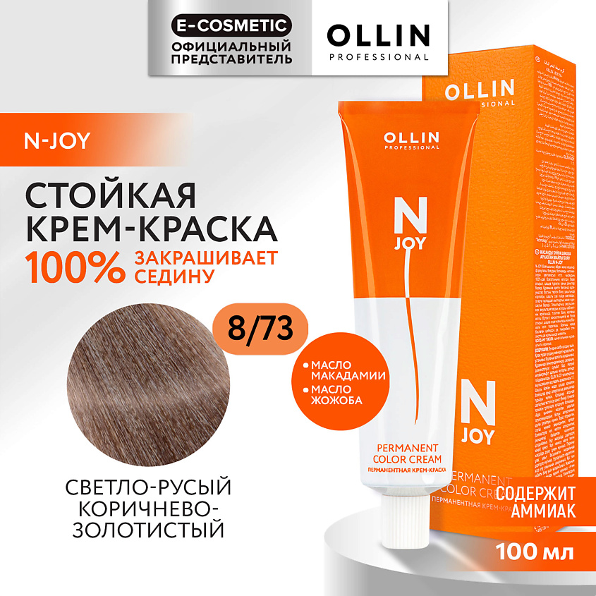 Изображение товара Крем-краска для волос OLLIN PROFESSIONAL N-JOY 8/73 светло-русый коричнево-золотистый 100 мл