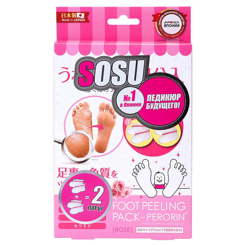 Изображение товара SOSU Носочки для педикюра с ароматом розы, 50 г