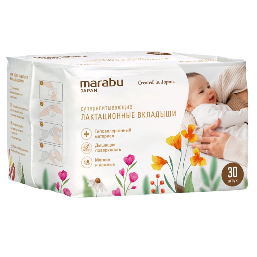 Изображение товара MARABU Вкладыши для груди, 30 шт.