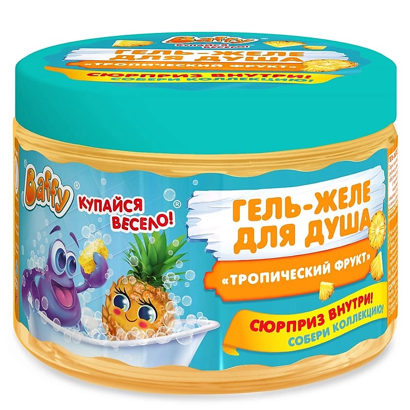 Изображение товара BAFFY Гель-желе для душа детский с сюрпризом "Тропический фрукт", фруктовый