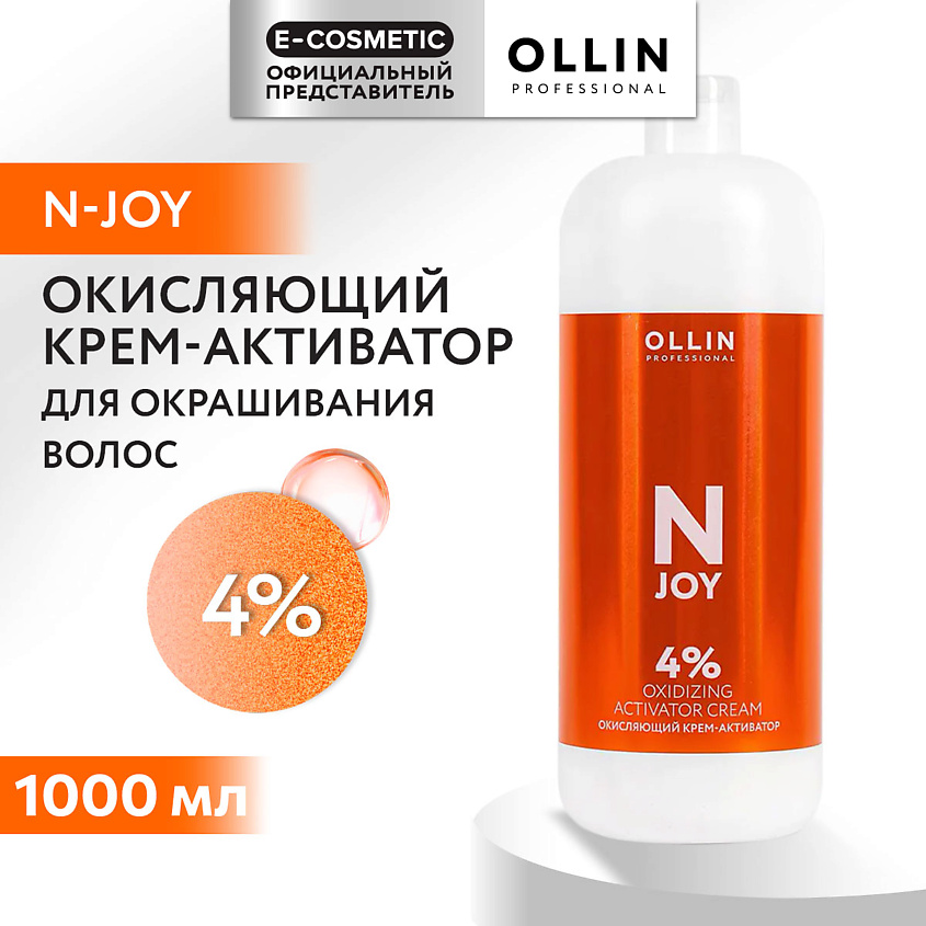 Изображение товара OLLIN PROFESSIONAL Окисляющий крем-активатор 4% N-JOY, 1000 мл