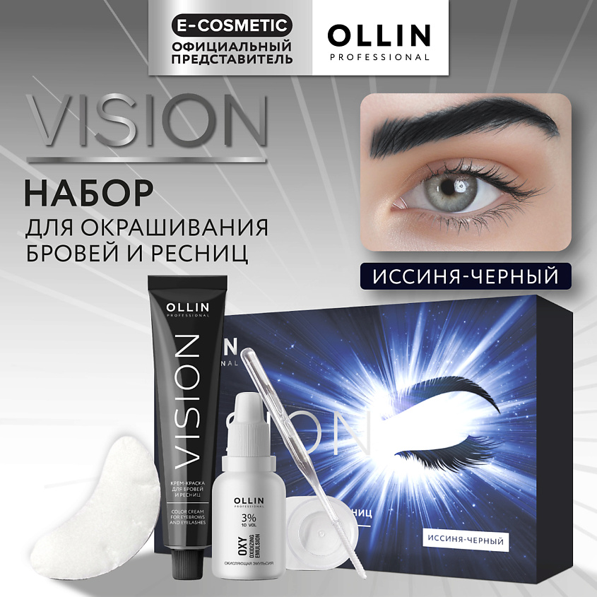 Изображение товара OLLIN PROFESSIONAL Набор для окрашивания бровей и ресниц VISION, иссиня-черный, 2*20 мл