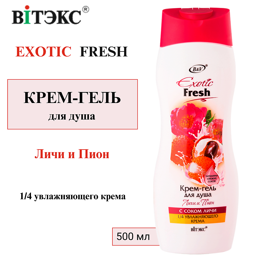 Изображение товара ВИТЭКС Крем-гель для душа Exotic Fresh Личи и пион 500 мл для тела и всех типов кожи