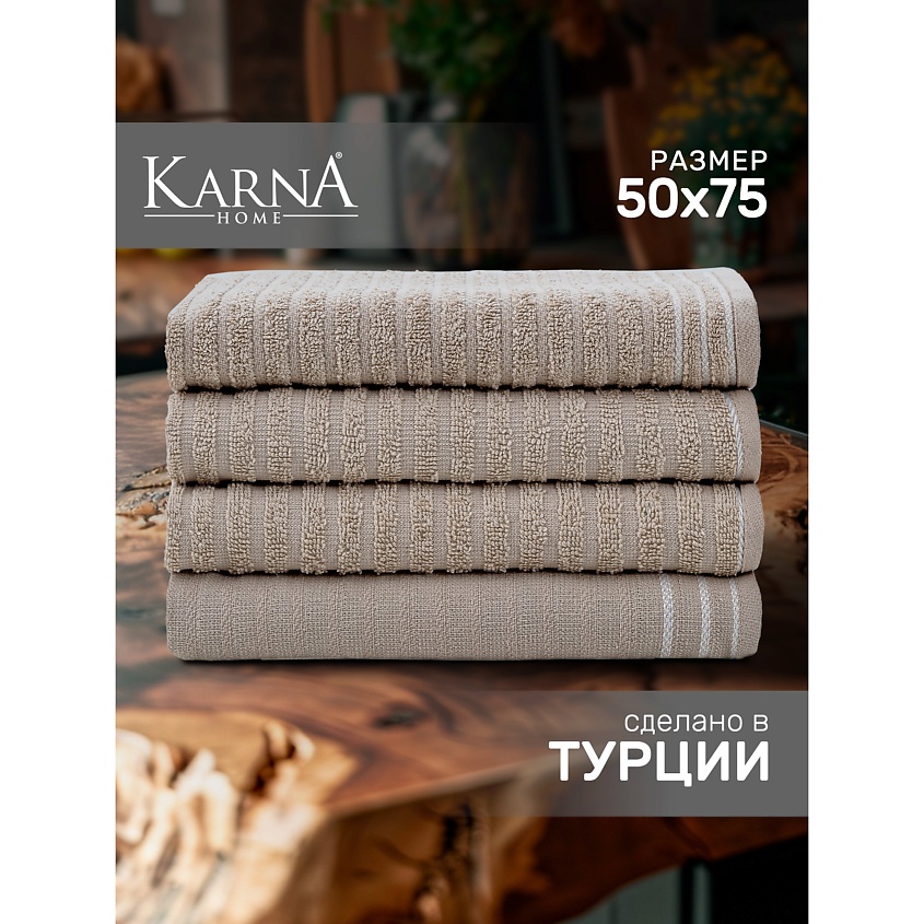 Изображение товара Махровое кухонное полотенце KARNA МИРА 4 шт 50х75 см хлопок