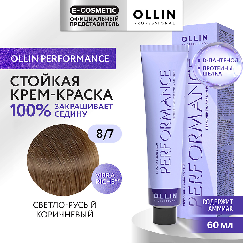 Изображение товара OLLIN PROFESSIONAL Перманентная крем-краска для волос PERFORMANCE 60 мл