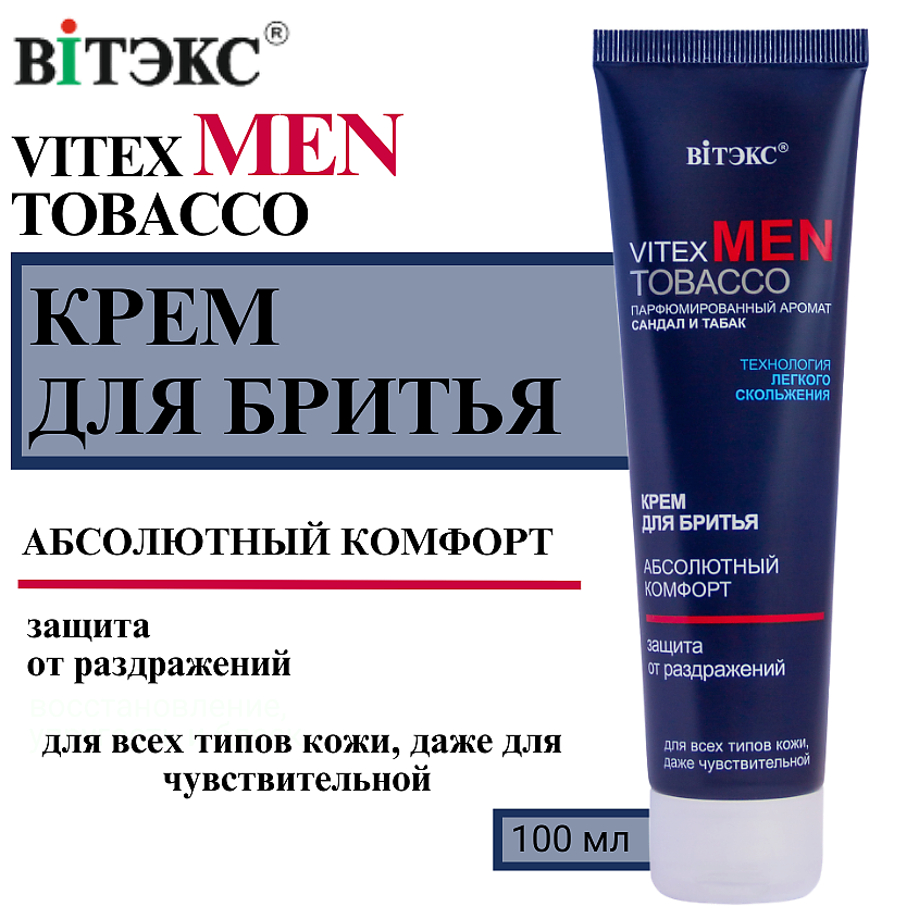 Изображение товара Крем для бритья ВИТЭКС Men Tobacco объем 100 мл для мужчин комфорт и защита
