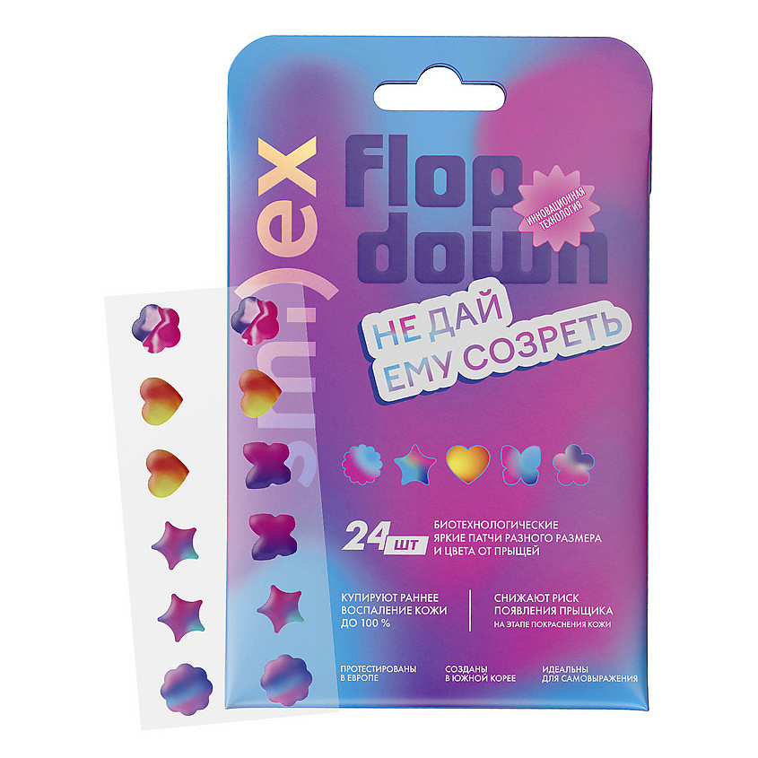 Изображение товара SPLAT Тонкие биотехнологические патчи от прыщей, цветные Smilex, 24 шт.