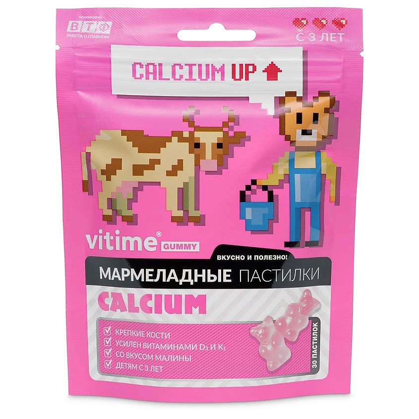 Изображение товара VITIME Calcium Кальций+D3 мармелад 30 шт для костей и зубов