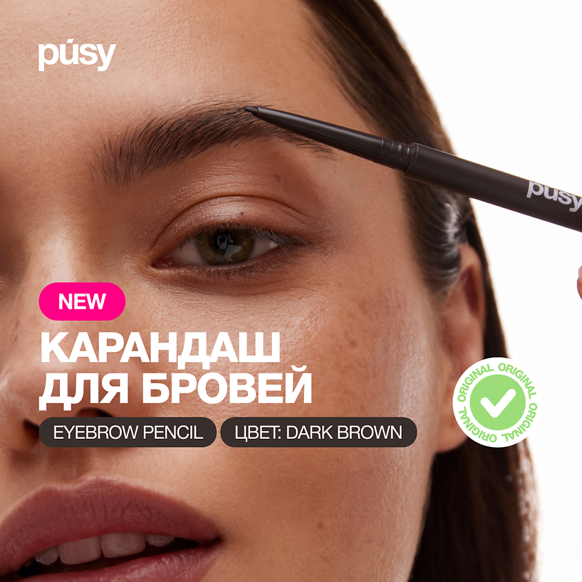 Изображение товара PUSY Карандаш для бровей, 1 шт.