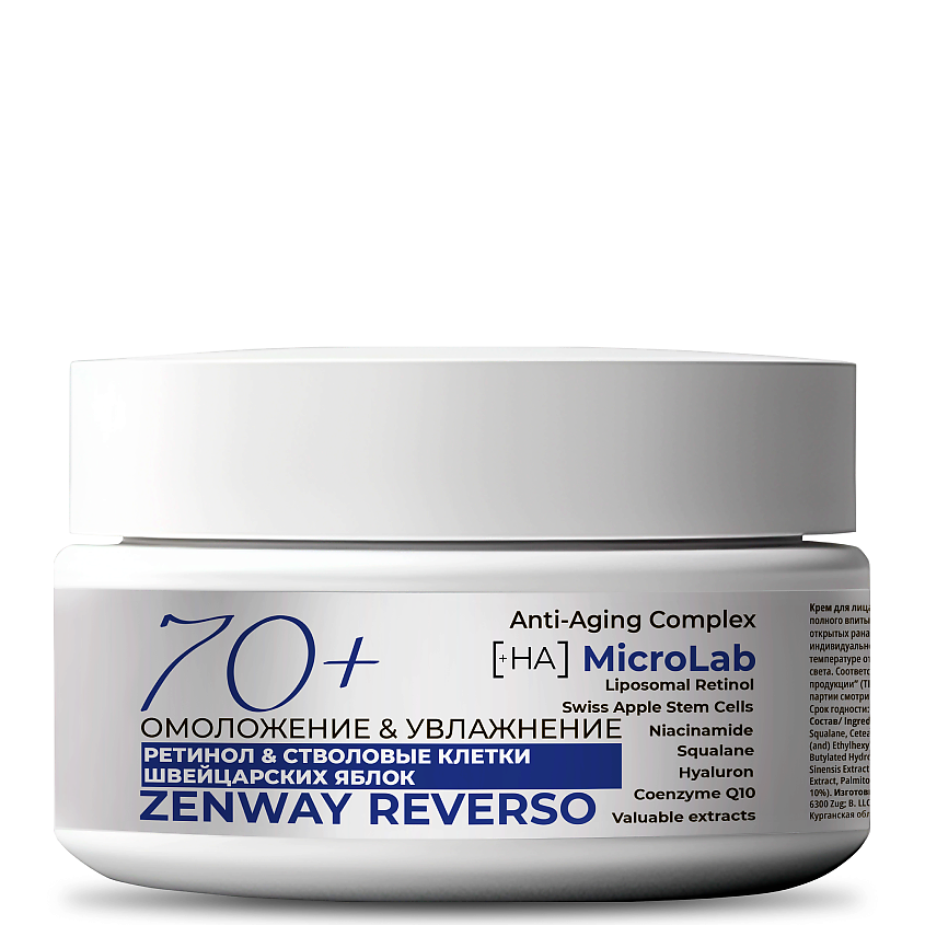 Изображение товара ZENWAY Увлажняющий крем для лица 70+ с ретинолом ночной 50 мл