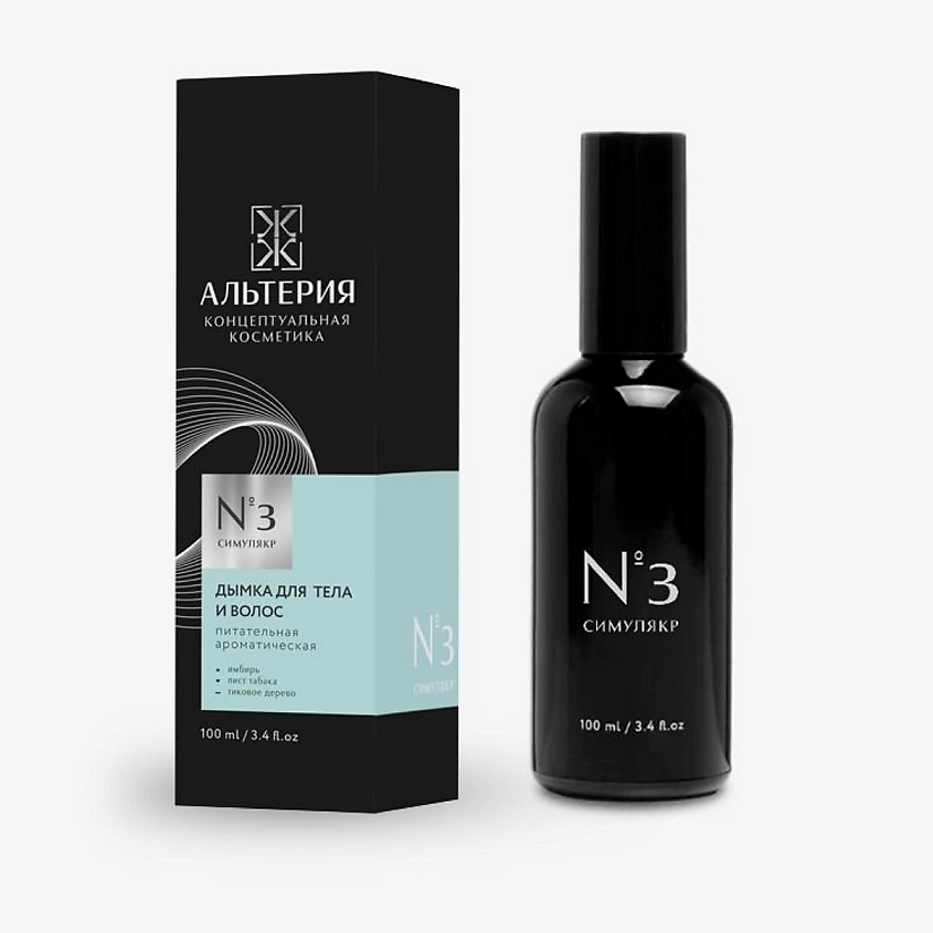 Изображение товара Альтерия Ароматическая дымка для тела и волос коллекции №3 симулякр 100 мл мультифункциональный вег