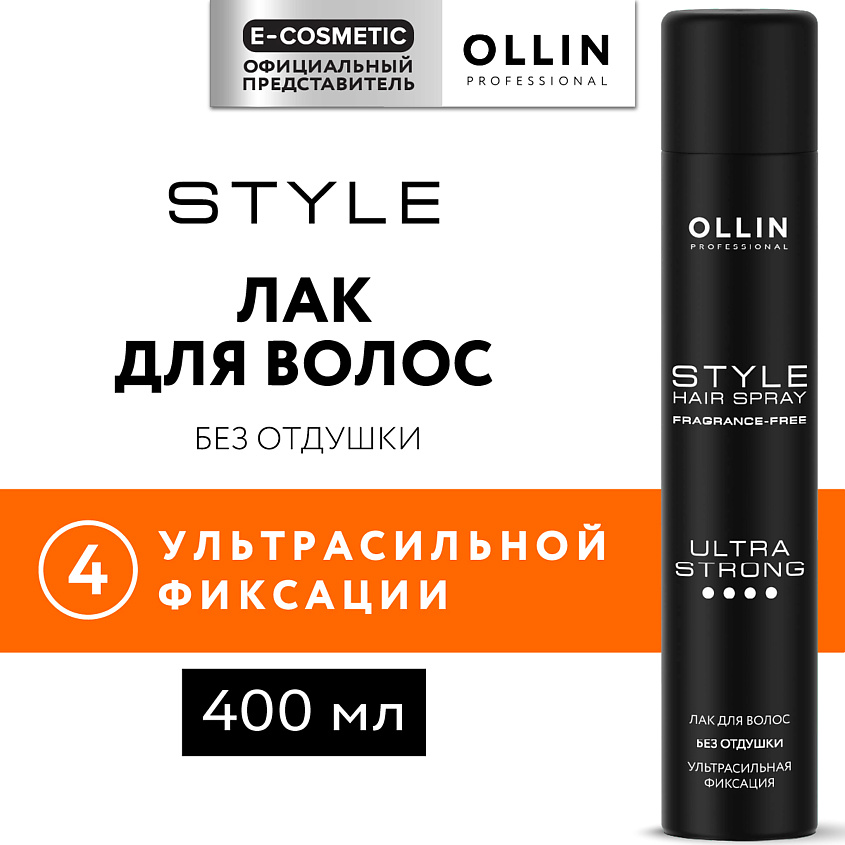 Изображение товара OLLIN PROFESSIONAL Лак для волос ультрасильной фиксации без отдушки Style, 400 мл
