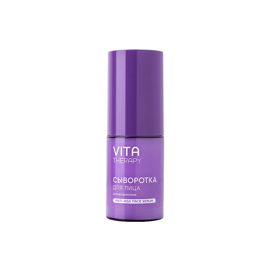 Изображение товара LOREN COSMETIC Сыворотка для лица антивозрастная серии Vita Therapy Anti-Age Face Serum, 30 мл