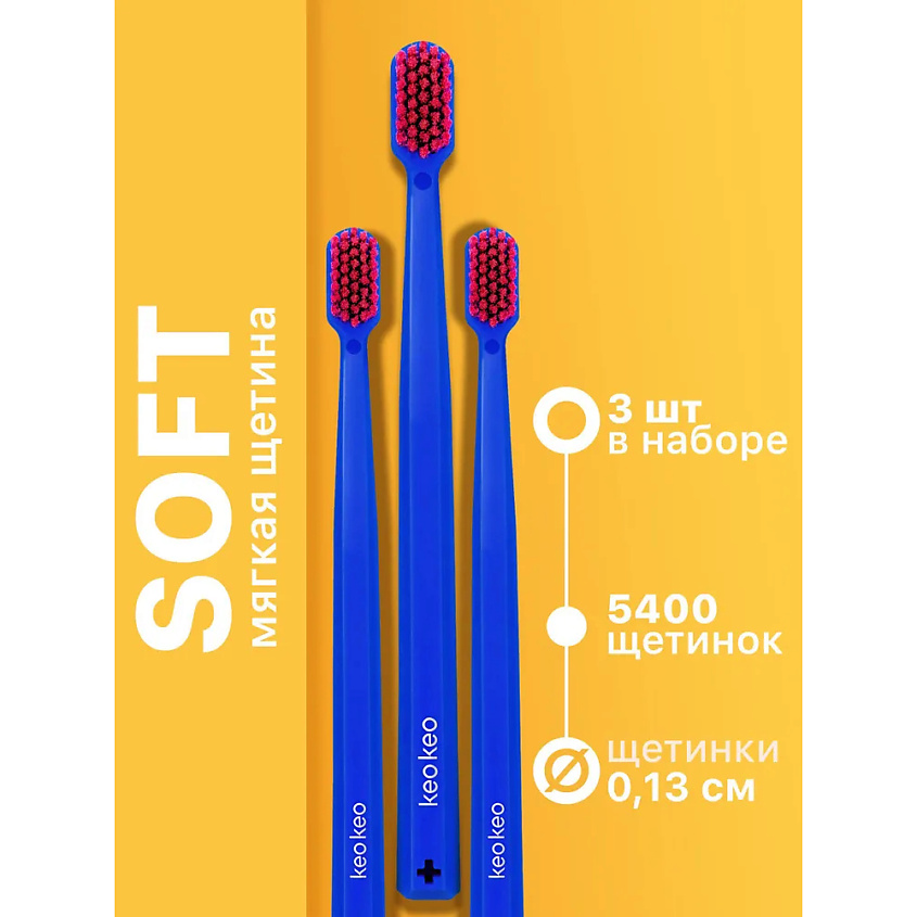 Изображение товара КЕО КЕО Набор зубных щеток Soft, н/о