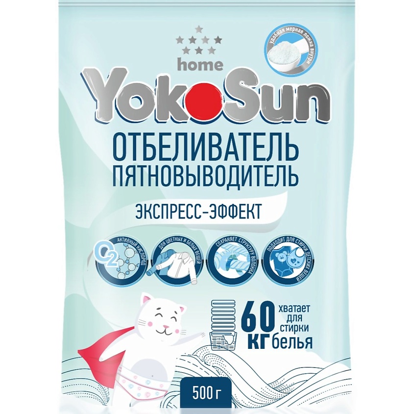 Изображение товара YOKOSUN Отбеливатель Пятновыводитель Экспресс-Эффект, 500