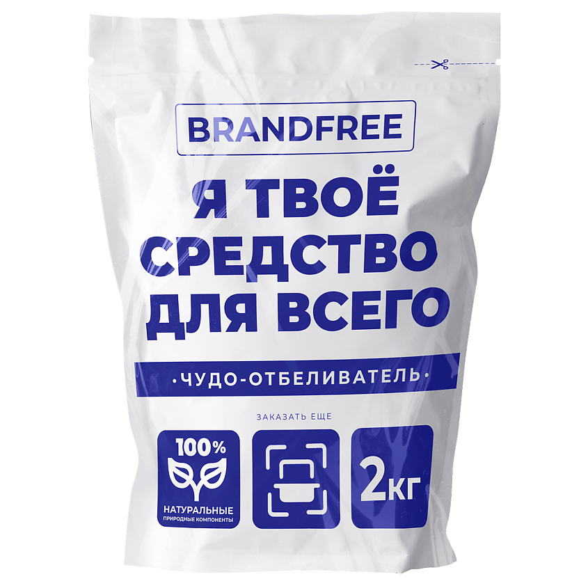 Изображение товара Кислородный отбеливатель BRANDFREE Я твое средство для всего 2000 г экологичный и универсальный