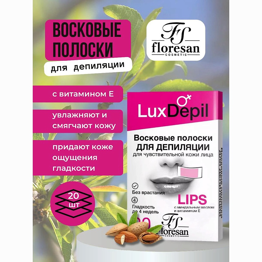 Изображение товара FLORESAN Восковые полоски для депиляции чувствительной кожи лица, 20 полосок