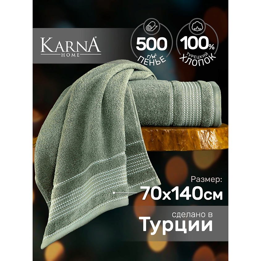 Изображение товара Махровое банное полотенце KARNA LADIN из 100% хлопка для взрослых и детей