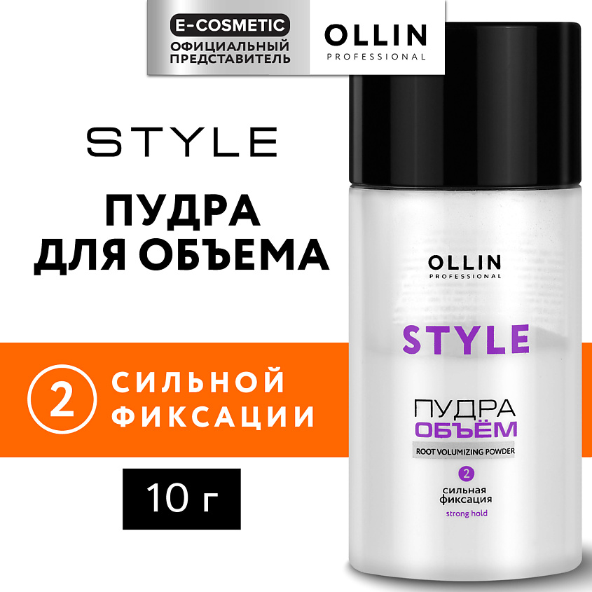 Изображение товара OLLIN PROFESSIONAL Пудра для прикорневого объема волос сильной фиксации Style, 50 г