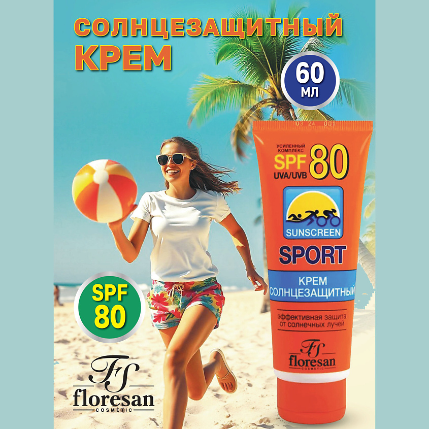 Изображение товара FLORESAN Крем солнцезащитный SPF 80, 60мл