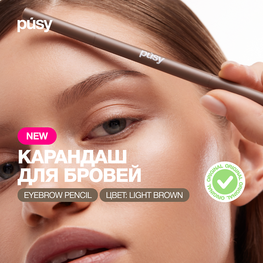 Изображение товара PUSY Карандаш для бровей, 1 шт.